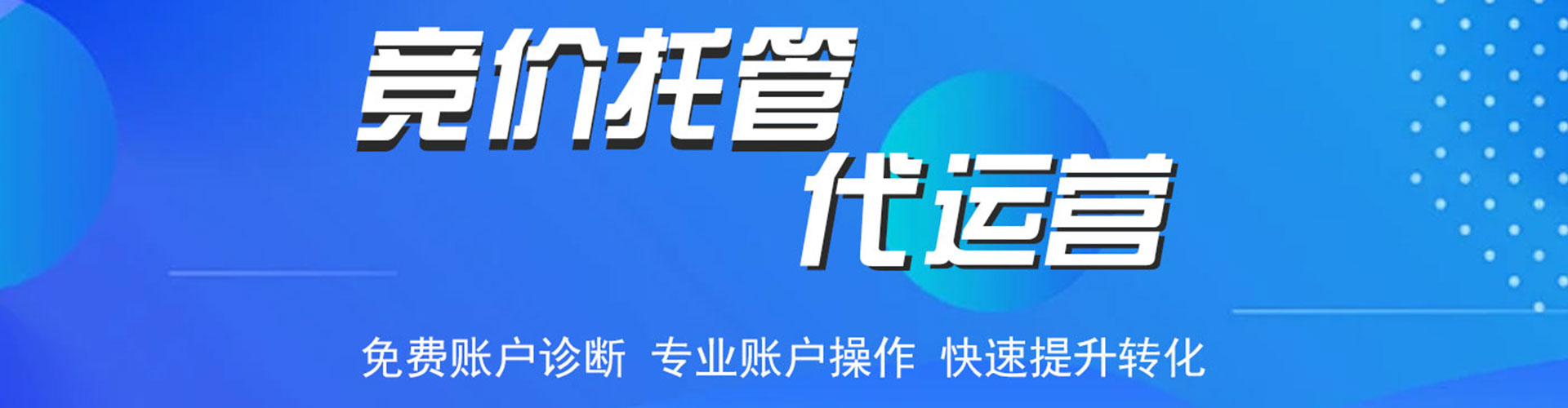 杜尔伯特竞价托管